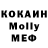Метадон кристалл Rush gameing