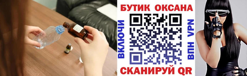 Бутират оксибутират  где купить наркотик  Новоржев 
