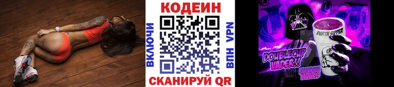 Codein Purple Drank Новоржев
