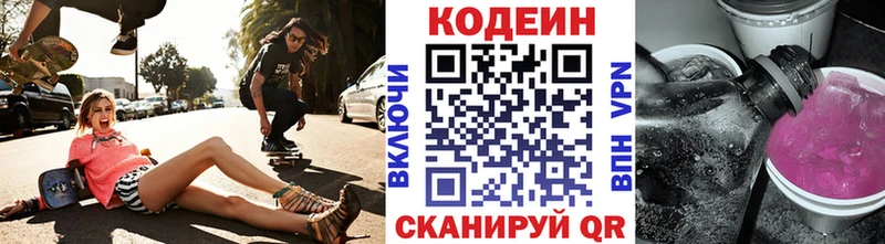 Codein Purple Drank  kraken   Новоржев 