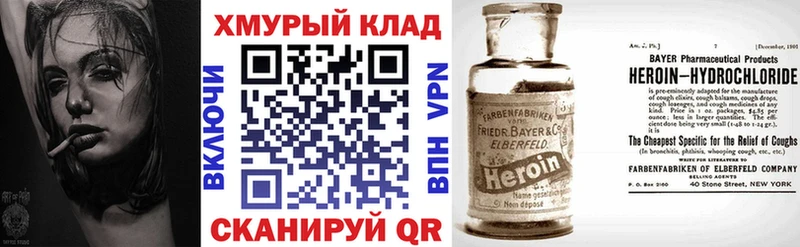 Героин гречка  Новоржев 