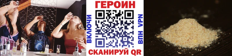 Героин герыч Новоржев