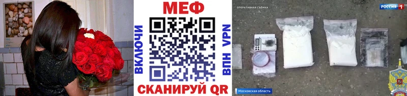 Меф mephedrone  купить  сайты  omg   Новоржев 