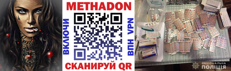 МЕТАДОН methadone  цена   Новоржев 